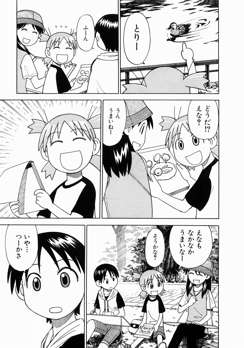 13DL.me_Yotsubato_v02_019.jpg